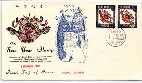 Ryukyu-Inseln FDC 56 als Ersttagsbrief #NA588