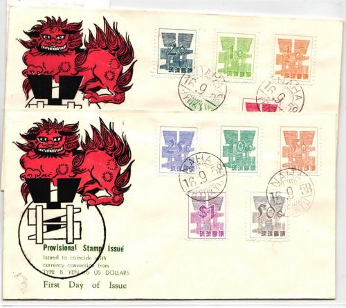 Ryukyu-Inseln FDC 58-67 als Ersttagsbrief #NA591