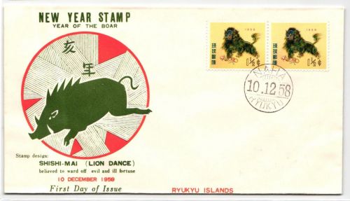 Ryukyu-Inseln FDC 69 als Ersttagsbrief #NA594