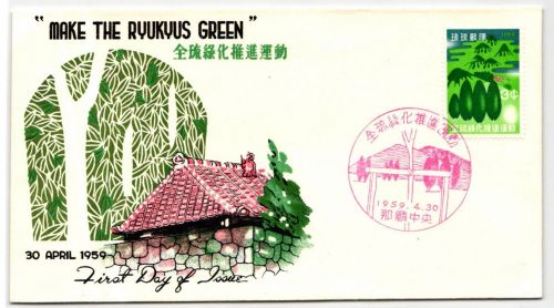 Ryukyu-Inseln FDC 70 als Ersttagsbrief #NA595