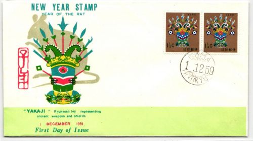 Ryukyu-Inseln FDC 77 als Ersttagsbrief #NA600