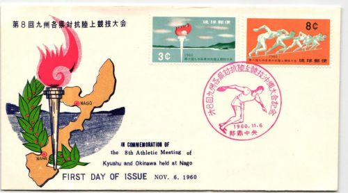Ryukyu-Inseln FDC 98-99 als Ersttagsbrief #NI409