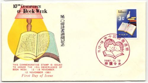 Ryukyu-Inseln FDC 118 als Ersttagsbrief #NI420