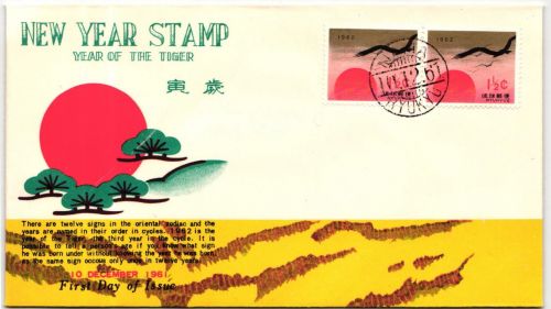 Ryukyu-Inseln FDC 119 als Ersttagsbrief #NI421