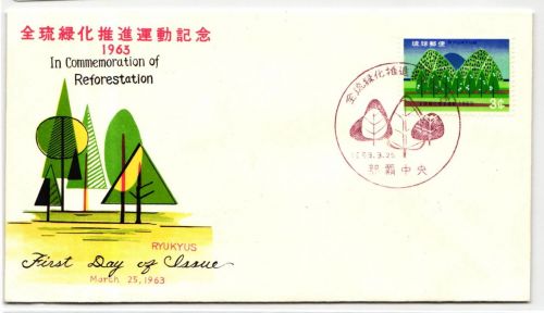 Ryukyu-Inseln FDC 135 als Ersttagsbrief #NI431