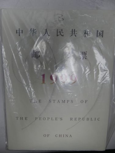 China VR Jahrbuch 1999 postfrisch #NF004