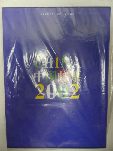 China VR Jahrbuch 2002 postfrisch