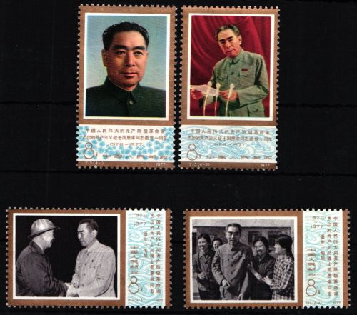 Volksrepublik China 1313-1316 postfrisch #NK058