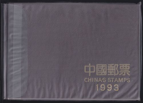 China VR Jahrbuch 1993 postfrisch mit braunem Einband #NM559