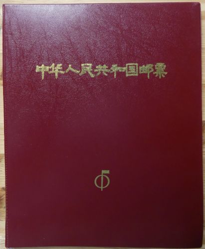 China Volksrepublik Jahrgang 1984 postfrisch als Jahresmappe #NM557