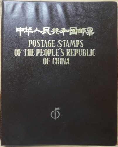 China Volksrepublik Jahrgang 1985 postfrisch als Jahresmappe #NM558