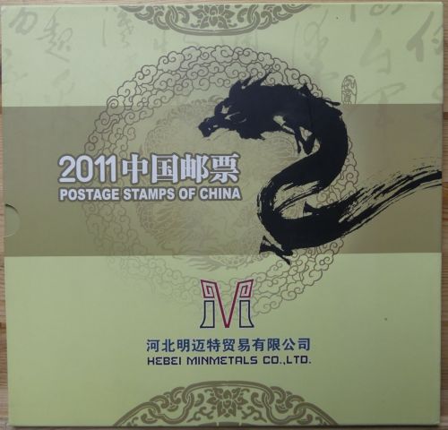 China VR Jahrbuch 2011 postfrisch siehe Artikelbeschreibung #NM564