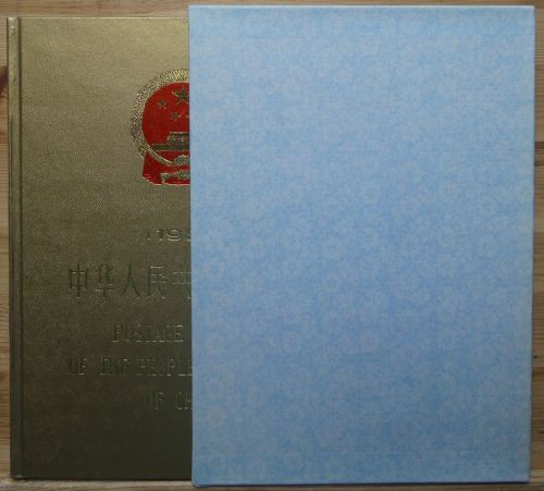 China Volksrepublik Jahrbuch 1989 postfrisch