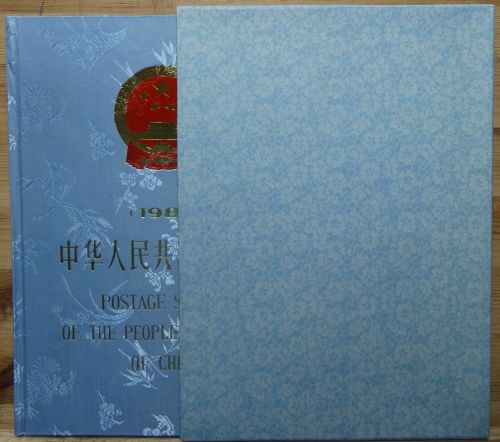 China Volksrepublik Jahrbuch 1988 postfrisch