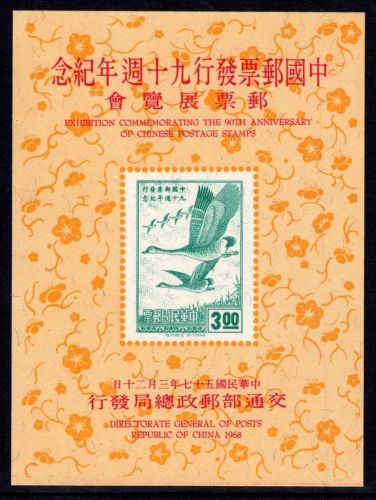 Taiwan Block 14 postfrisch #NW835