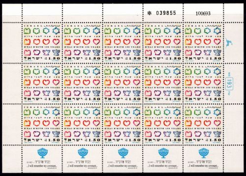 Israel 1278 postfrisch als Kleinbogen #NV462