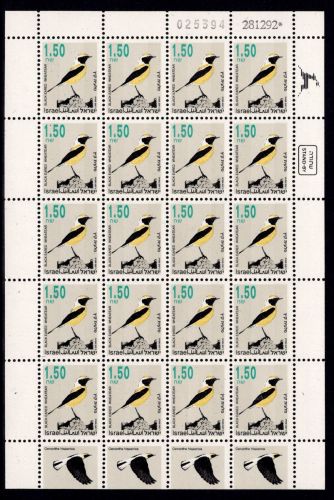 Israel 1258y II postfrisch als Kleinbogen #NV465