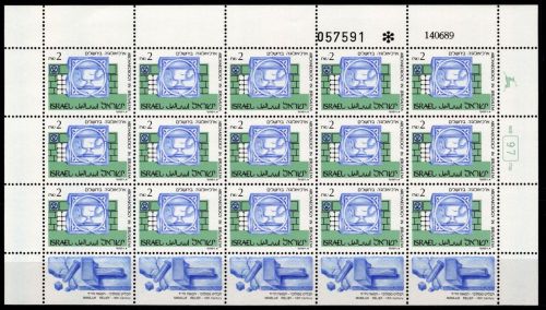Israel 1163 X postfrisch als Kleinbogen #NV484