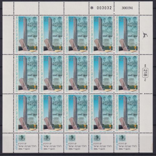 Israel 1298 postfrisch als Kleinbogen #NV379