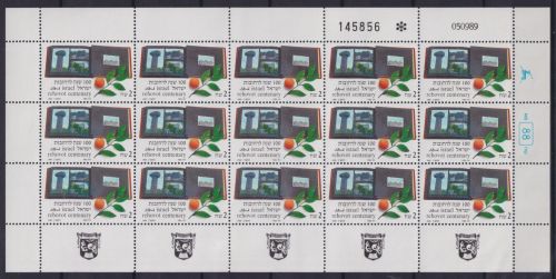 Israel 1151 postfrisch als Kleinbogen #NV428