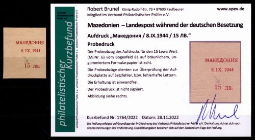 Deutsche Besetzung 2. WK Mazedonien P 6 ohne Gummi Probedruck, gp. Brunel #OF153