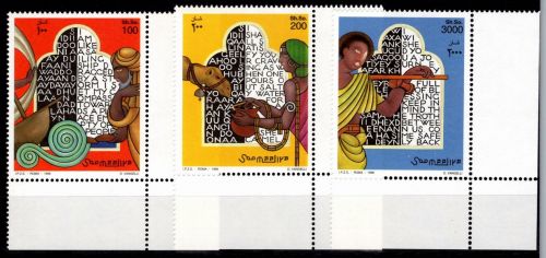 Somalia 693-695 Eckrand ur postfrisch #OD882