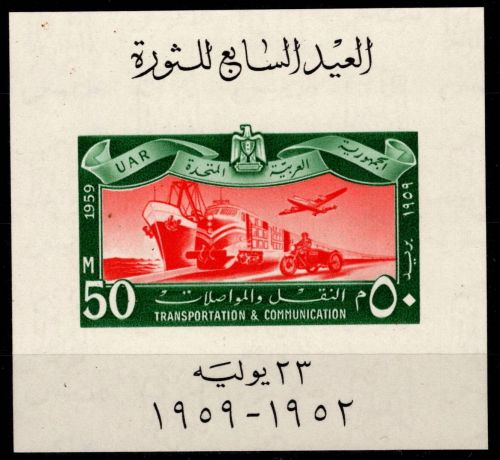 Ägypten Block 10 postfrisch Transport u. Kommunikation #OD245