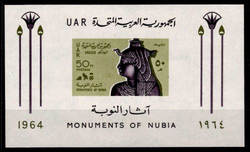 Ägypten Block 6 postfrisch Schätze Nubiens #OD247