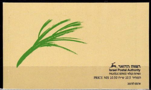 Israel Markenheftchen mit 1439-1441 postfrisch #OD355
