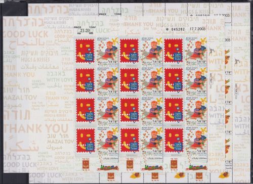 Israel 1733-1735 postfrisch als ZD-Bogen, Grußmarken #OD327