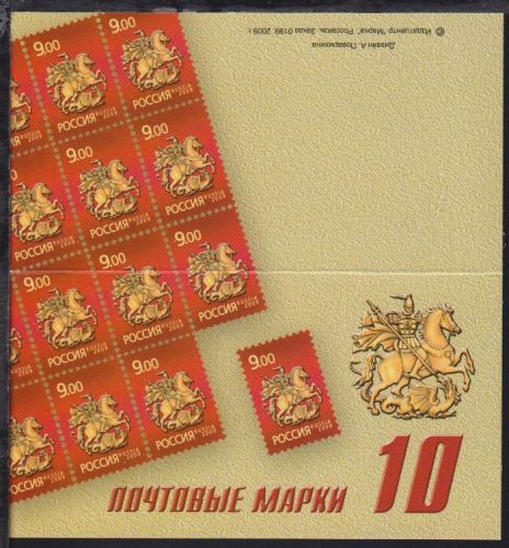Russland 1574 postfrisch als Markenheftchen mit 10x 1574 #OK967