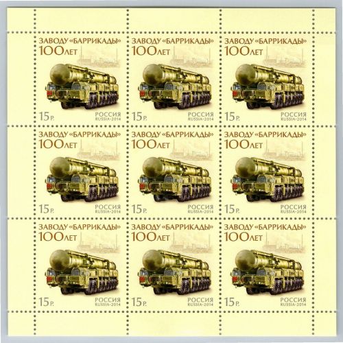 Russland 2051 postfrisch als Kleinbogen #OO081