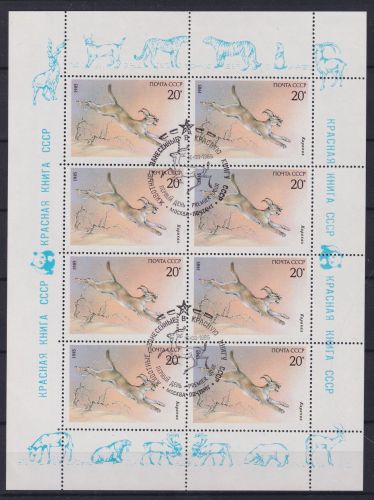 Sowjetunion 5540 gestempelt als Kleinbogen #ON452