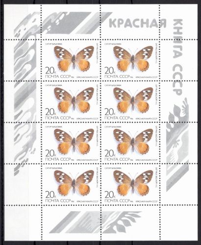 Sowjetunion 5588 postfrisch