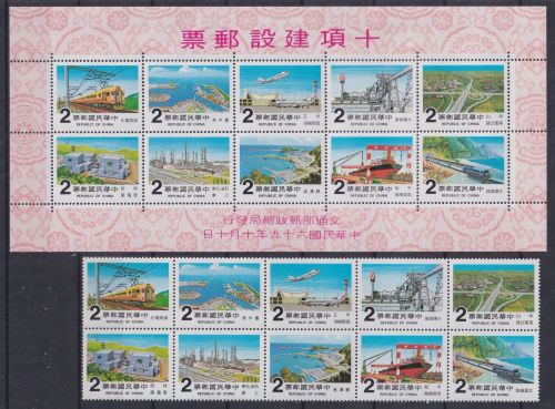 Taiwan Block 22 + 1353-1362 postfrisch Verkehr #OM106