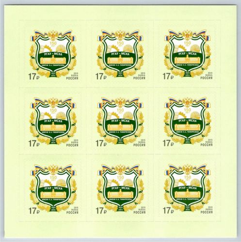 Russland 2255 postfrisch als Folienblatt #OO109