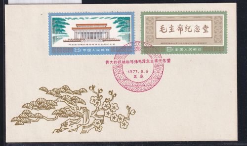 China Volksrepublik 1373-1374 als Ersttagsbrief #OT611