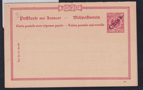 Deutsche Post China P 8 I als Ganzsache ungebraucht #DAP91