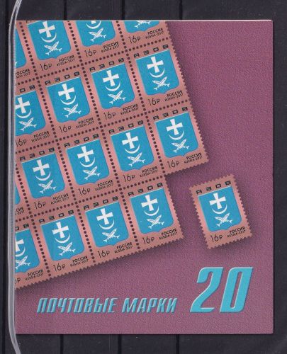 Russland 20x 2450 postfrisch als Markenheftchen #DBJ01