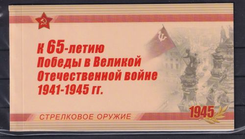 Russland 1543-1546 postfrisch als Markenheftchen #DBJ02