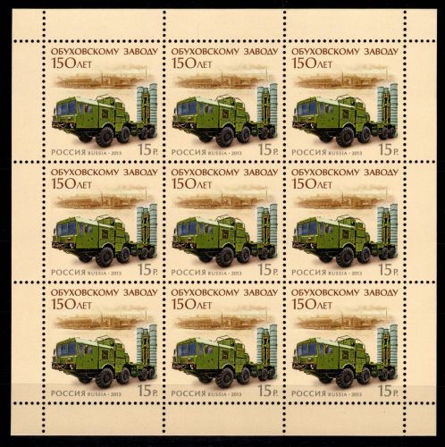 Russland 1920 postfrisch Kleinbogen #DAY82