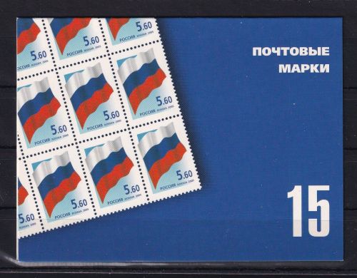 Russland 15x 1332 postfrisch als Markenheftchen #ON557