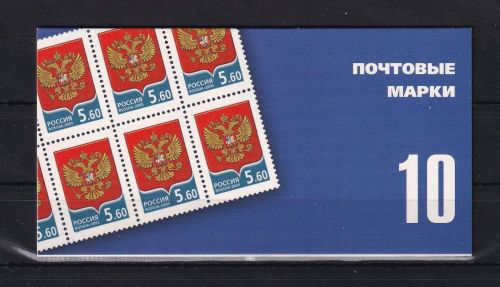 Russland 10x 1331 postfrisch als Markenheftchen #ON559