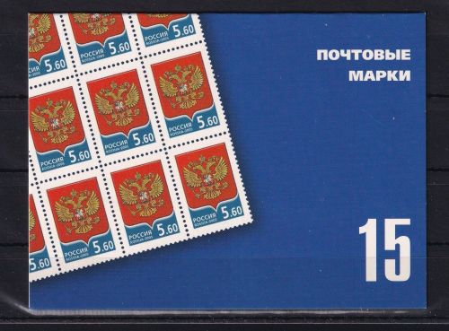Russland 15x 1331 postfrisch als Markenheftchen #ON560