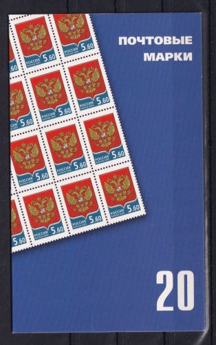 Russland 20x 1331 postfrisch als Markenheftchen #ON561