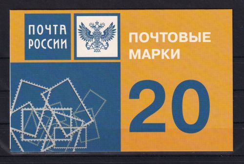 Russland 20x 1339 postfrisch als Markenheftchen #ON563