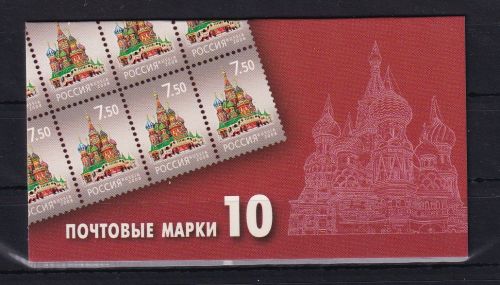 Russland 10x 1472 postfrisch als Markenheftchen #ON565