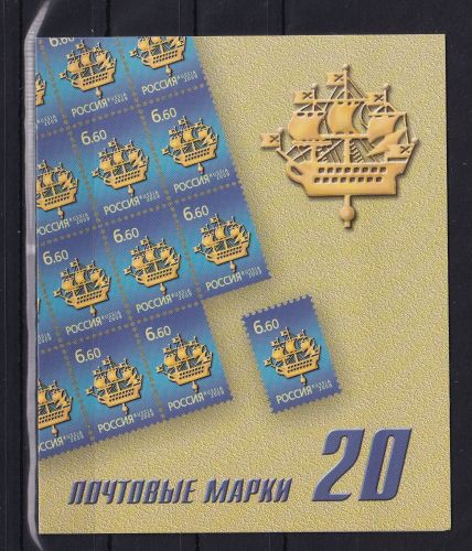 Russland 20x 1573 postfrisch als Markenheftchen #ON567