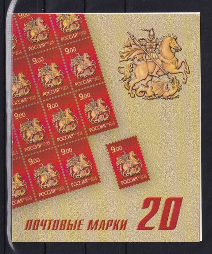Russland 20x 1574 postfrisch als Markenheftchen #ON568