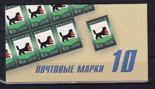 Russland 10x 1718 postfrisch als Markenheftchen #ON574